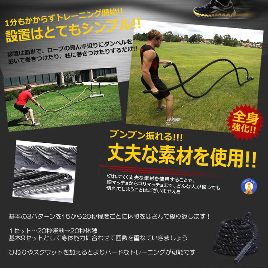 バトルロープ 2 トレーニング ロープ 筋トレ ロープカバー付属 極太