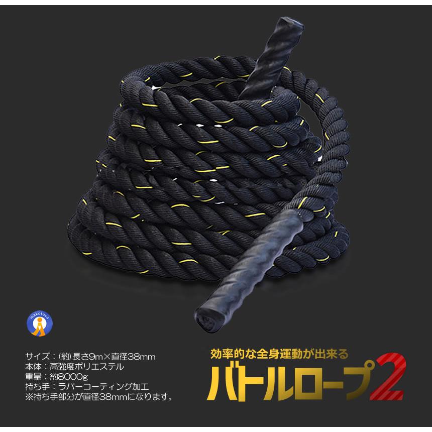 バトルロープ 2 トレーニング ロープ 筋トレ ロープカバー付属 極太