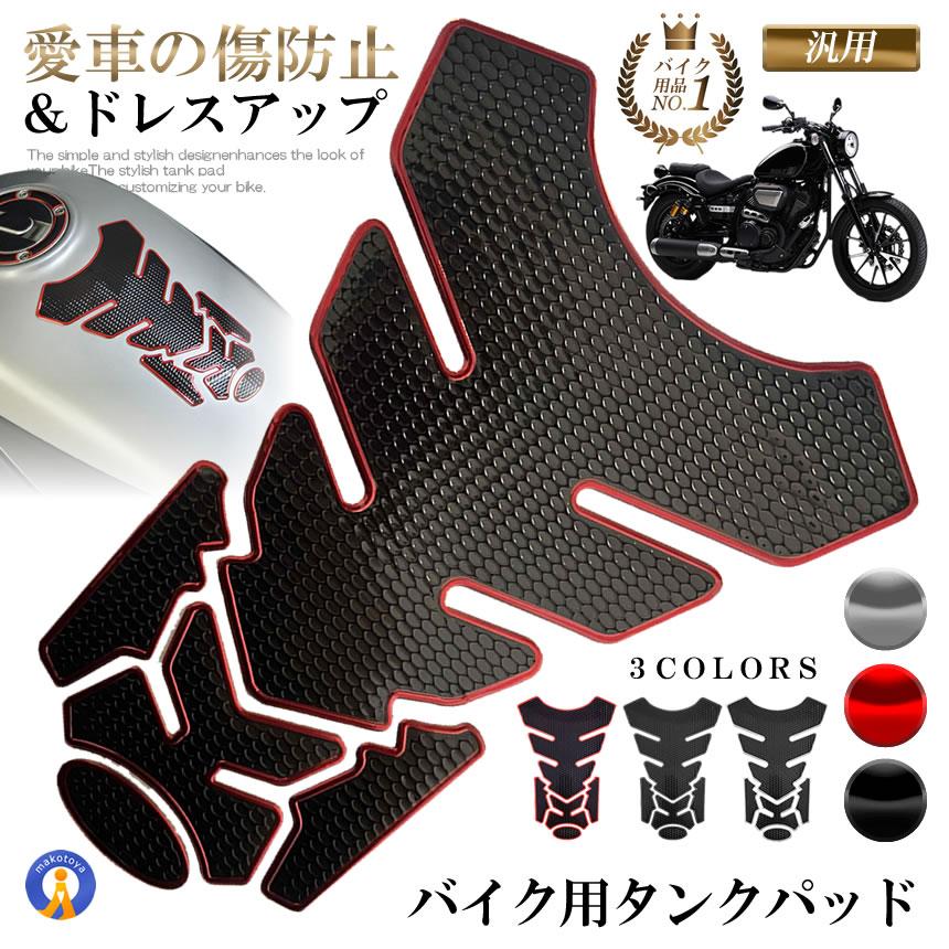 Quantum Fuel オートバイ 燃料ポンプと取付キットに燃料タンクシール タンクパッド バイク用 タンクガード ステッカー シール 防水 汎用