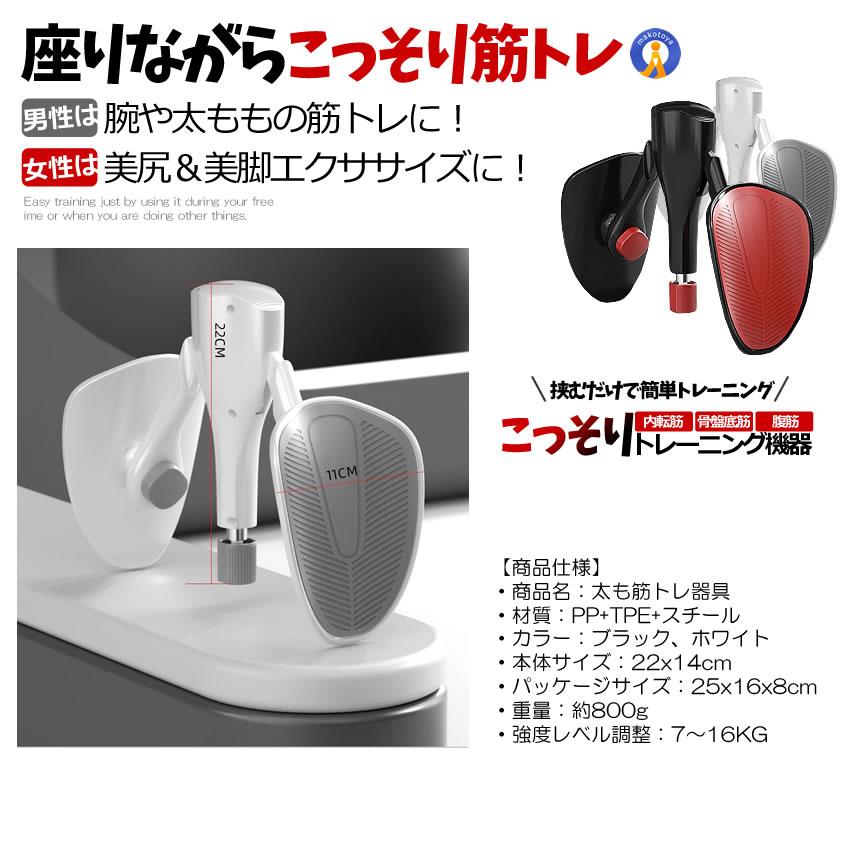 内転筋 骨盤底筋トレーニング 器具 ダイエット 内腿 筋トレ 股関節