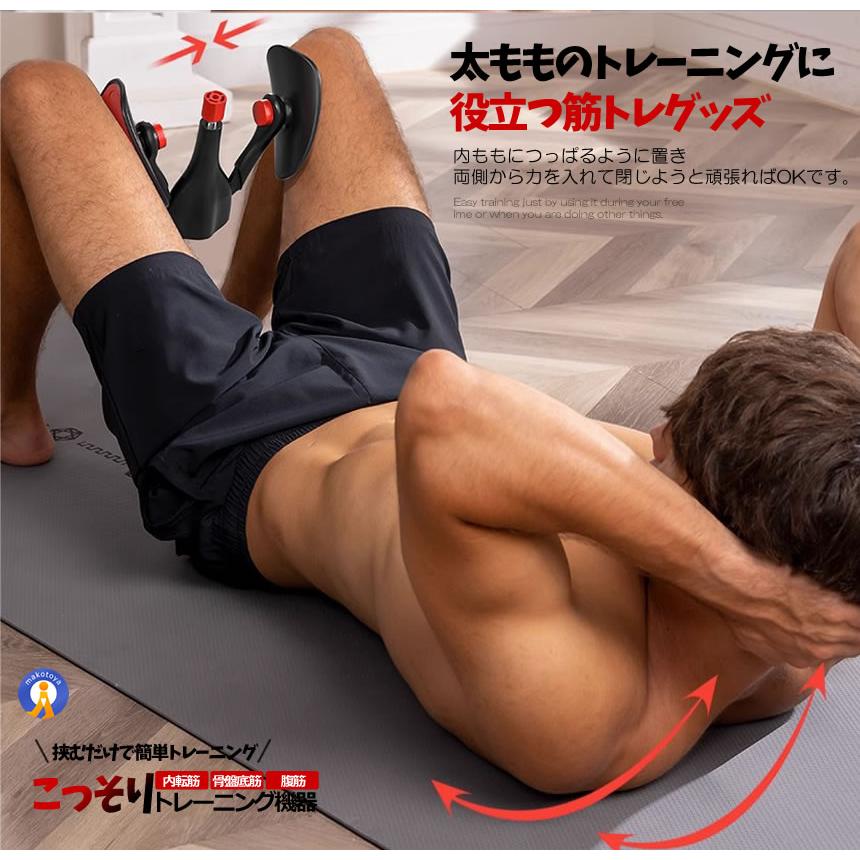 内転筋 骨盤底筋トレーニング 器具 ダイエット 内腿 筋トレ 股関節