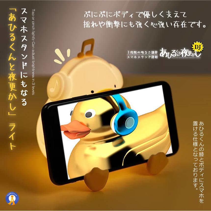 アヒル ライト DJ 音楽 ナイトライト 充電式 照明 テーブルランプ