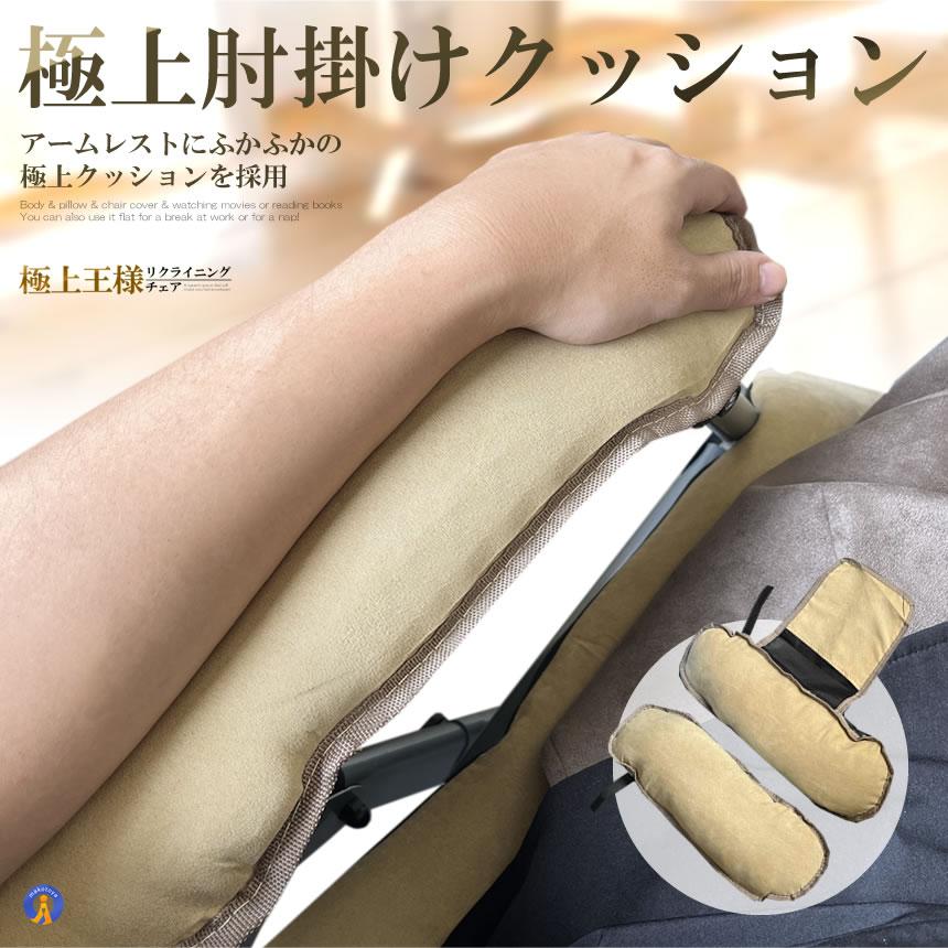 リクライニング チェア 王様 クッション 折りたたみチェア 極上
