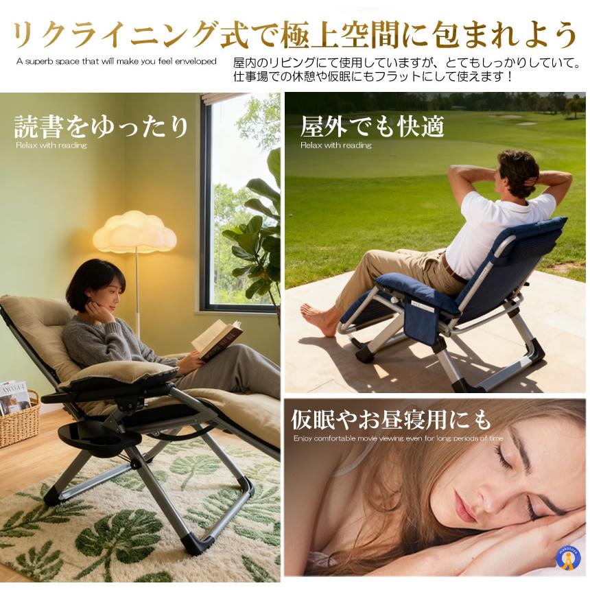 リクライニング チェア 王様 クッション 折りたたみチェア 極上