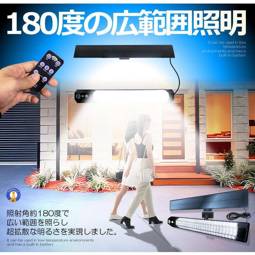 センサー ソーラーライト 分離型 リモコン付き 1灯 158LED 人感