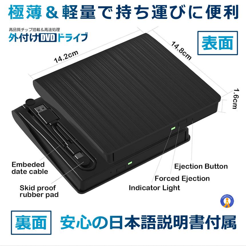 外付けDVDドライブ 高速処理 8X DVD& 24XCD 光学ドライブ 読取 書込可