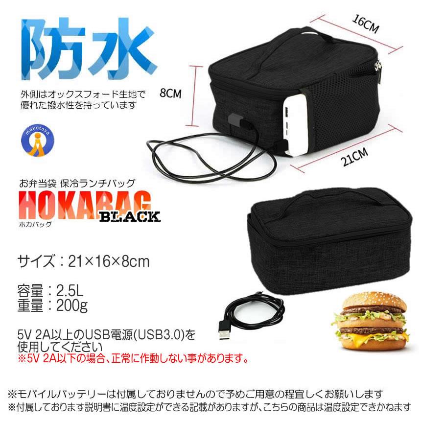 保温バッグ 最強 お弁当 USB給電式 保冷 保温 2.5L 50度まで保温 大