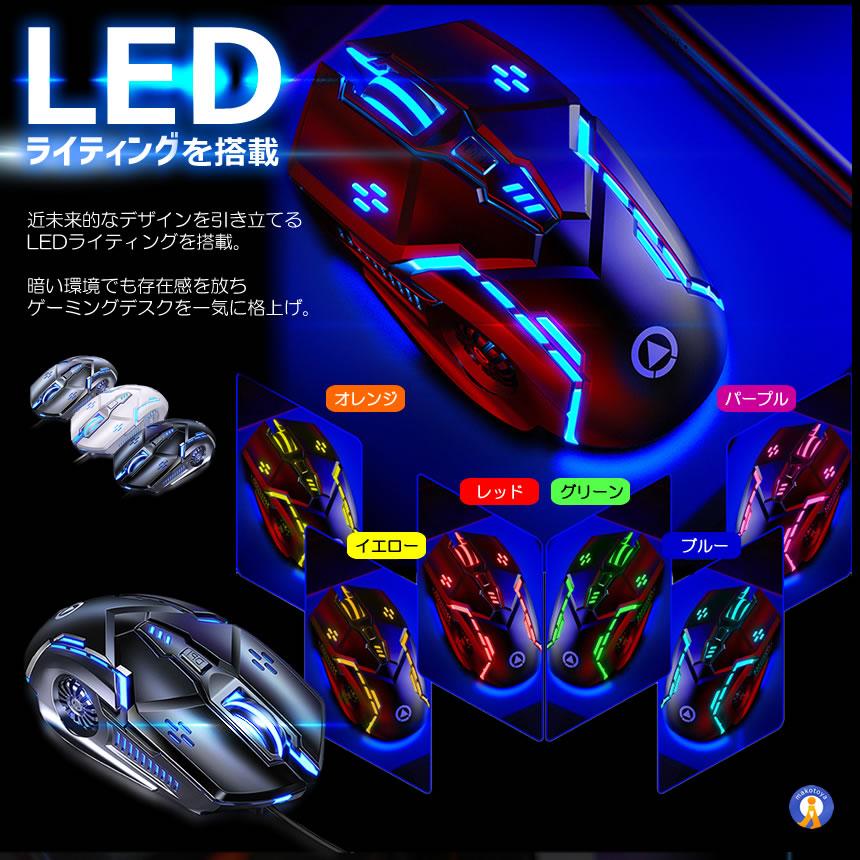 ゲーミングマウス 有線 高精度DPI切替 LEDライト搭載 多ボタン 6機能
