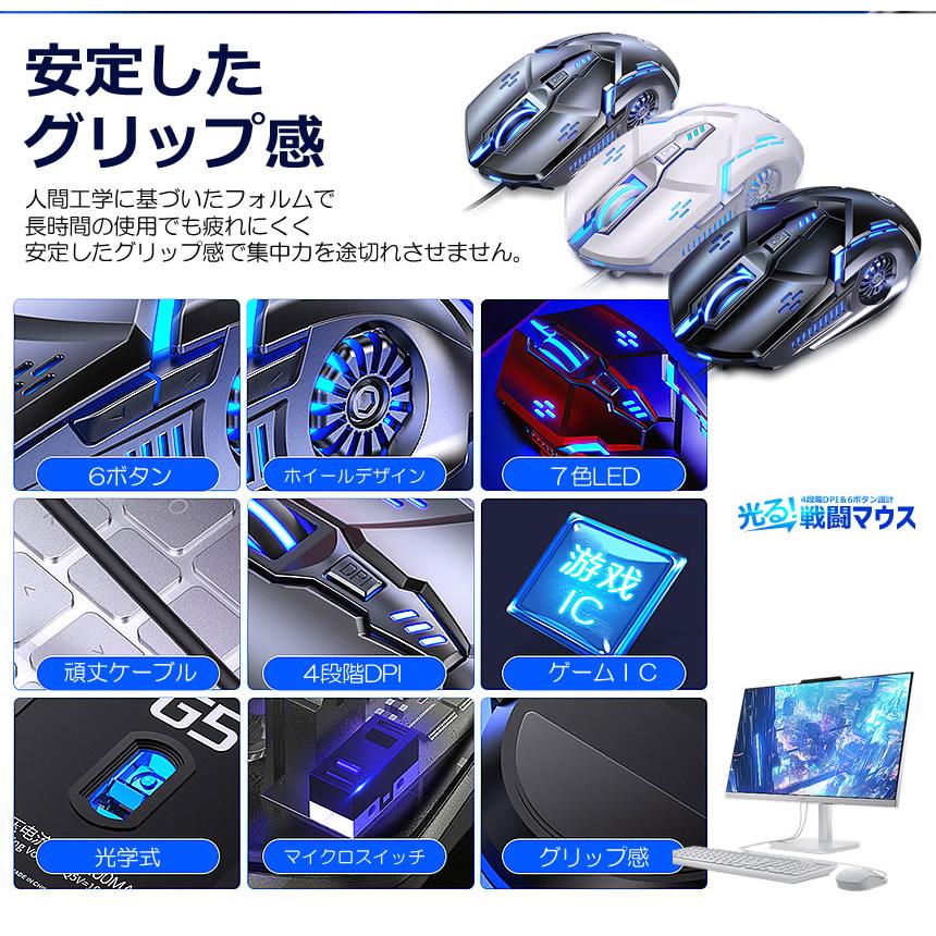 ゲーミングマウス 有線 高精度DPI切替 LEDライト搭載 多ボタン 6機能