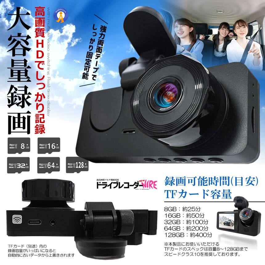 ドライブレコーダー 常時録画スマホ 3カメラ 前後 リア ドラレコ 車 暗