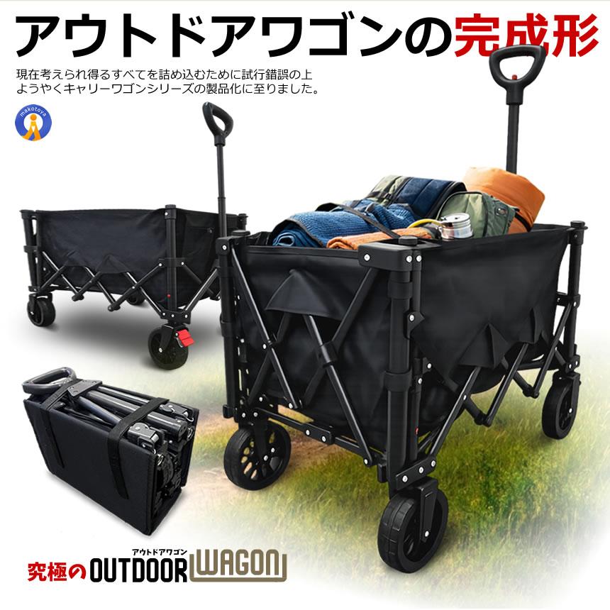アウトドアワゴン 折りたたみ 後ろ開け キャンプワゴン キャリーワゴン