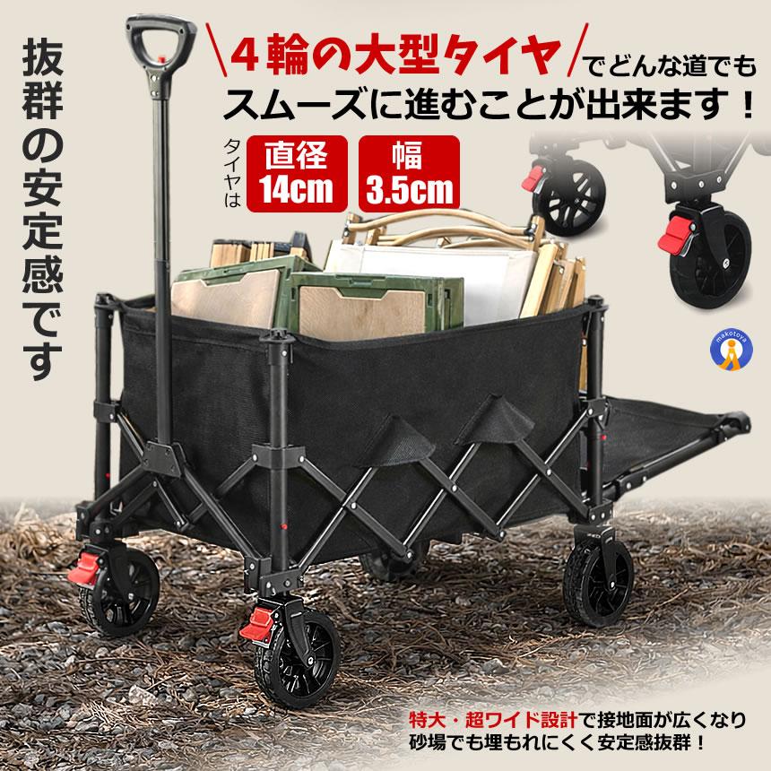 アウトドアワゴン 折りたたみ 後ろ開け キャンプワゴン キャリーワゴン
