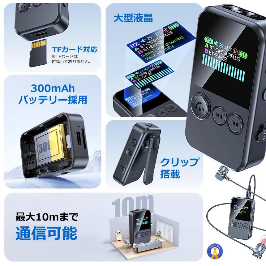 Bluetooth 5.4 トランスミッター レシーバー 送受信両対応 LED