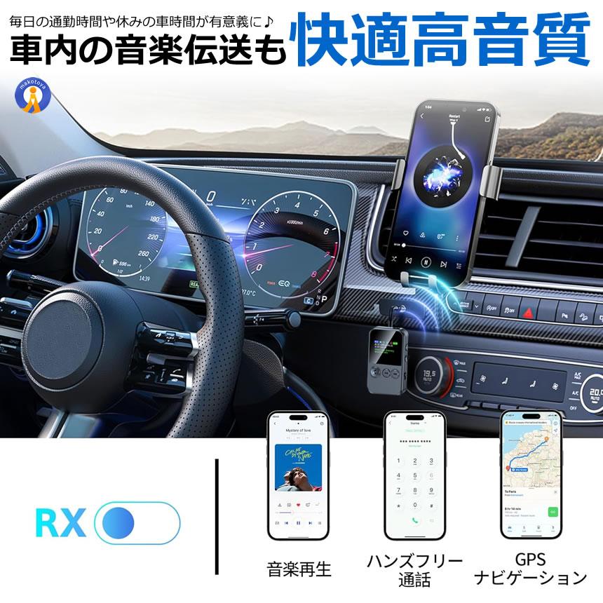 Bluetooth 5.4 トランスミッター レシーバー 送受信両対応 LED