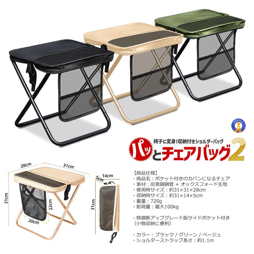 折りたたみ椅子 アウトドア チェア 椅子 アウトドアチェア 折りたたみ