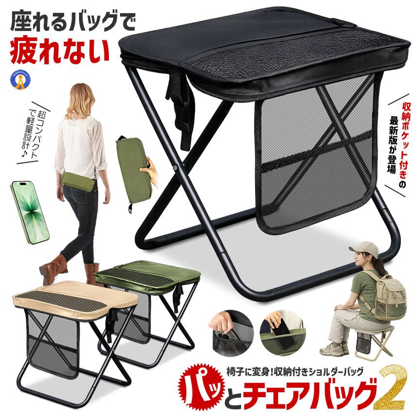折りたたみ椅子 アウトドア チェア 椅子 アウトドアチェア 折りたたみ
