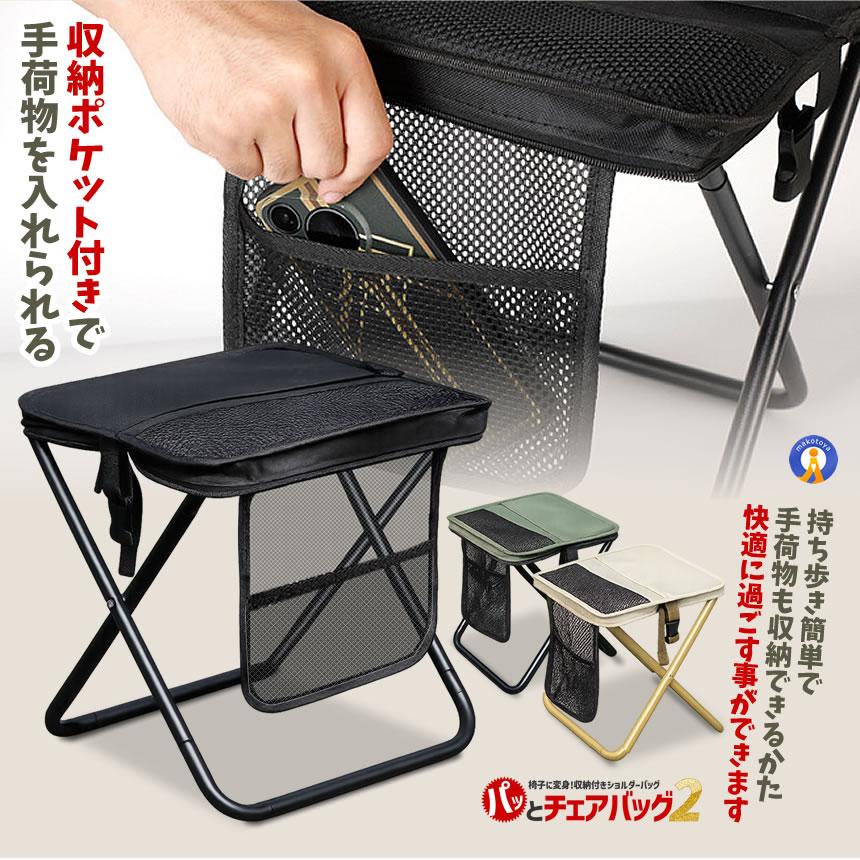 折りたたみ椅子 アウトドア チェア 椅子 アウトドアチェア 折りたたみ