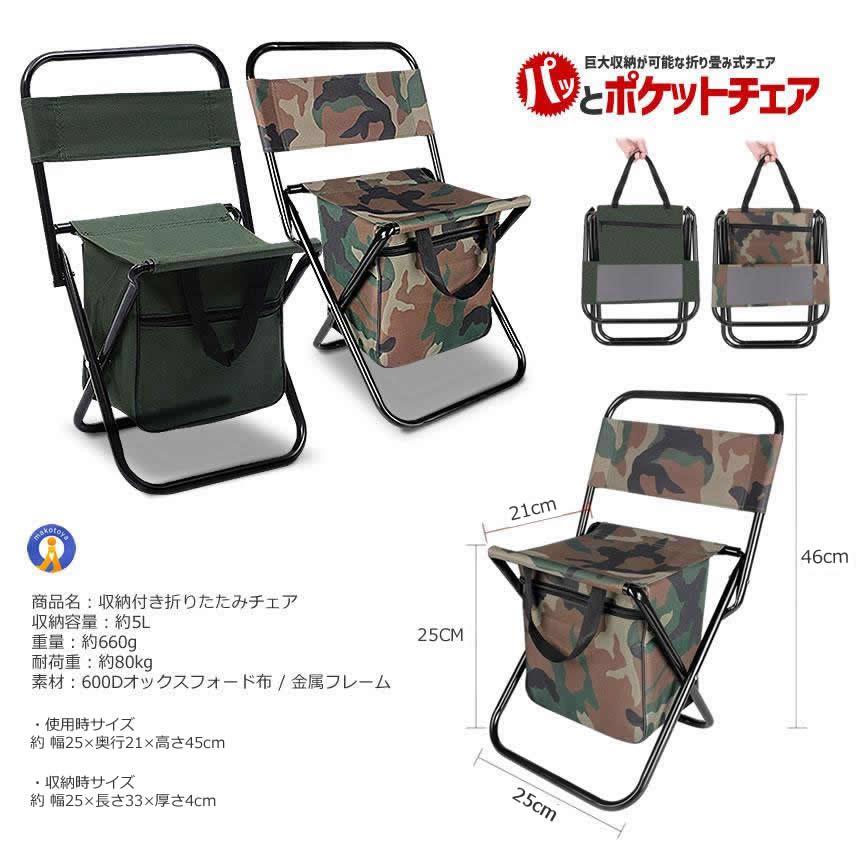 アウトドアチェア 360度回転式 折りたたみ式 ワンタッチ 収納バッグ