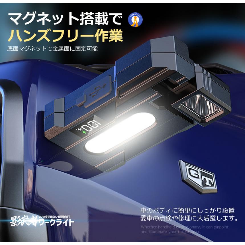 2026最新】ワークライト 充電式 LED 800lm 多機能 懐中電灯 マグネット