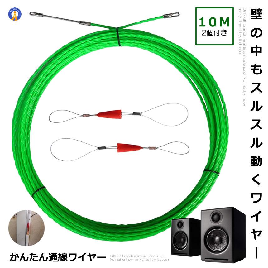 通電ワイヤー 10m 牽引するリード線2個付き 直径4.5mm 通線ワイヤー スチールワイヤー 通線工具 結束ワイヤー 電気工事線 TUSENWAI-10 : 絆ネットワーク - 通販 - Yahoo!ショッピング 通電ワイヤー 10m 牽引するリード線2個付き 直径4.5mm 通線ワイヤー スチールワイヤー 通線工具 結束ワイヤー 電気工事線 TUSENWAI-10 : 絆ネットワーク - 通販 - Yahoo!ショッピング