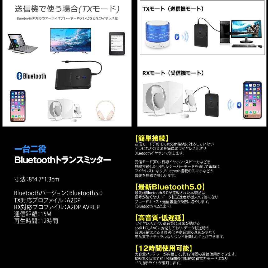 Bluetooth 5.0 トランスミッター レシーバー 送信機 受信機 一台二役 12時間再生 低延遅 3.5mmオーディオ TTTBLUES｜kasimaw｜04