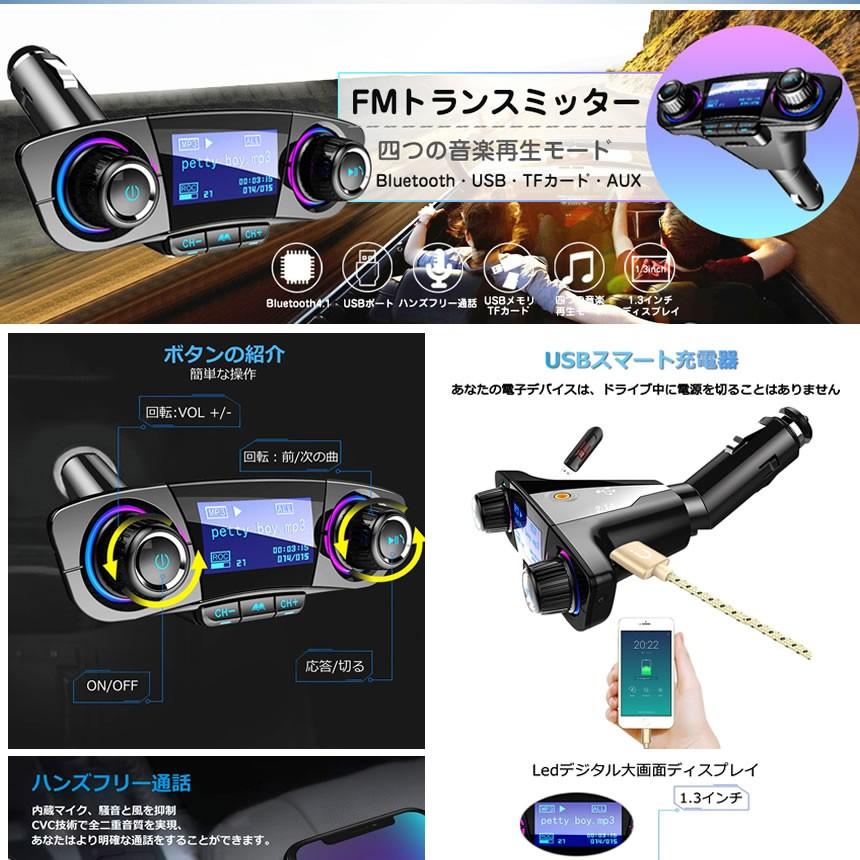 FMトランスミッター ブルートゥース 車載用 Bluetooth レシーバー 音楽 高音質 ハンズフリー通話 無線 USB充電ポート iPhone HDTRANSES｜kasimaw｜03