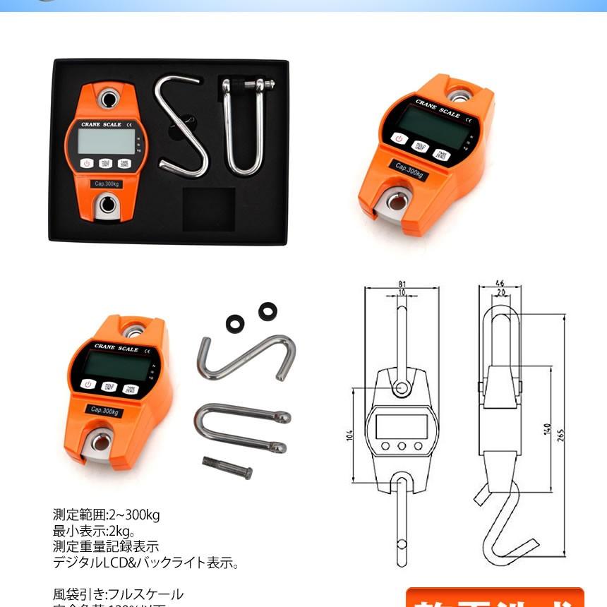 高精度電子スケール 300kg 600lb コンパクト デジタル クレーンスケール 吊りはかり  乾電池式 DEJIHHKA｜kasimaw｜03