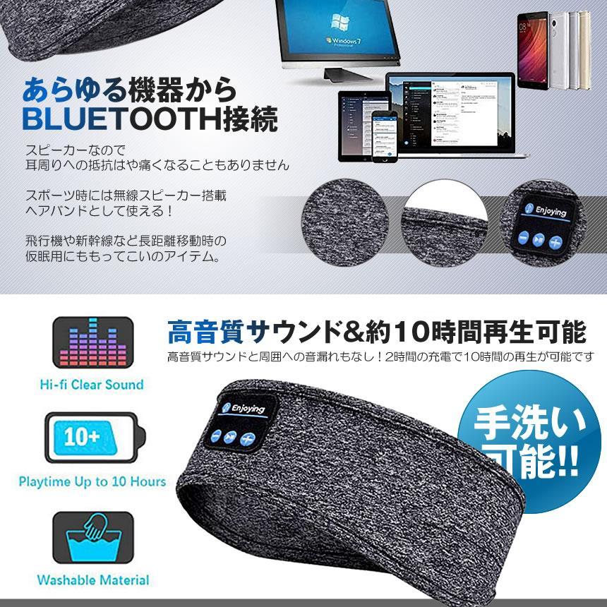 アイマスク ワイヤレススピーカー Bluetooth5.0  バンダナ スポーツ 睡眠 音楽 ラジオ スリープスピーカー ジム ワイヤレス ヘッドホン IMATOOTH-BK |  | 03