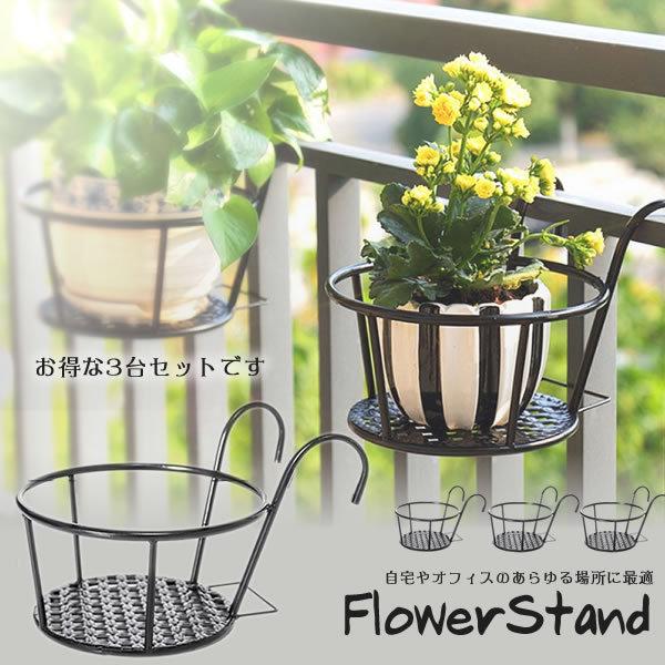 激安通販専門店 ハンギング フラワーポット スタンド 3台セット 花 観葉植物 鉢 バルコニー ベランダ 庭 壁掛け 3 Potsteg Luckyoldcar Com