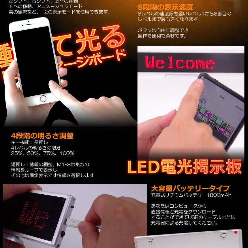 動いて光る LED メッセージ ボード レッド サイン ボード 日本語対応 電光掲示板 看板 USB 専用ソフト付属 高機能 SIULEBO-RD｜kasimaw｜04