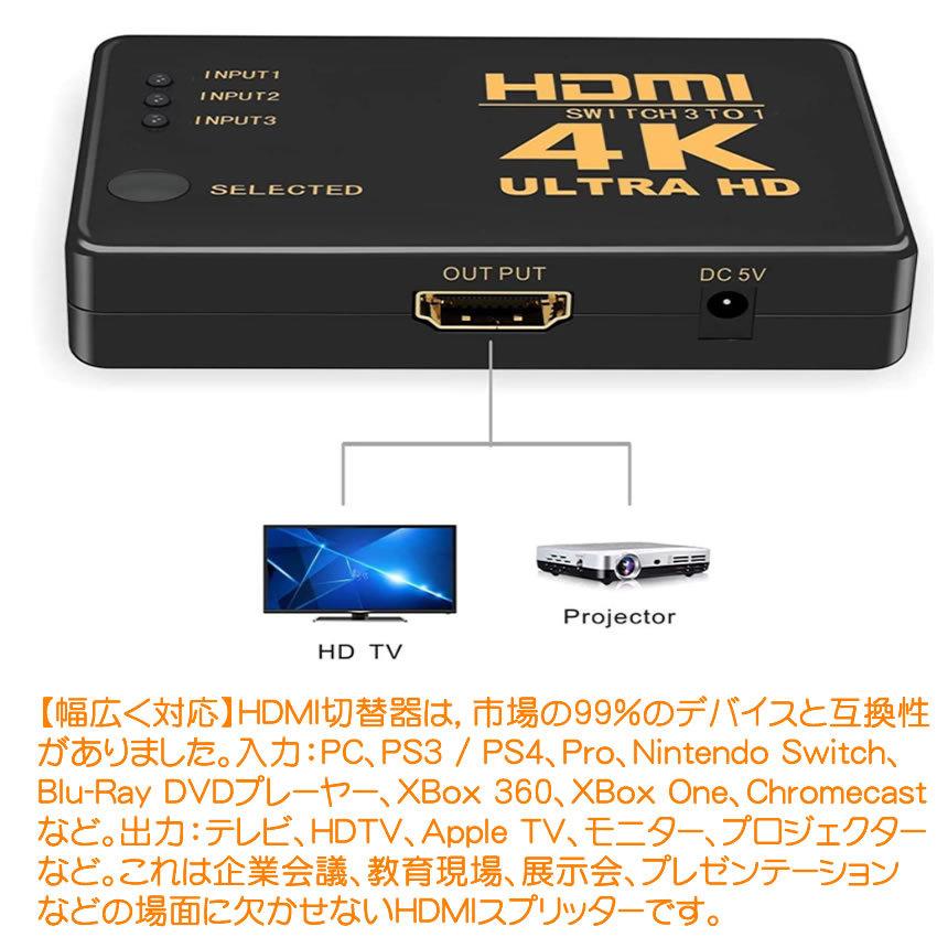 HDMI分配器4K 1080P 3D対応 セレクター 3入力1出力切り替え USB 給電 電源不要  3DHDMITAIOU｜kasimaw｜03