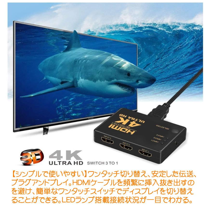 HDMI分配器4K 1080P 3D対応 セレクター 3入力1出力切り替え USB 給電 電源不要  3DHDMITAIOU｜kasimaw｜04