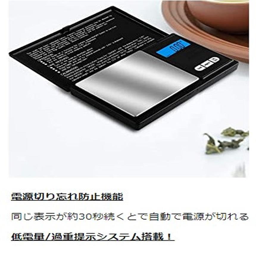 デジタルスケール キッチンスケール はかり 持ち運び ポケット デジタル スケール 電子スケール 0.01g-500ｇ 精密スケール 天秤 小型 計り キッチン DEJISURU｜kasimaw｜05