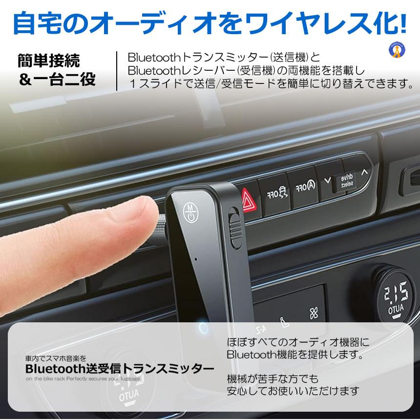 Bluetoothトランスミッター レシーバー 受信機 車載 bluetooth