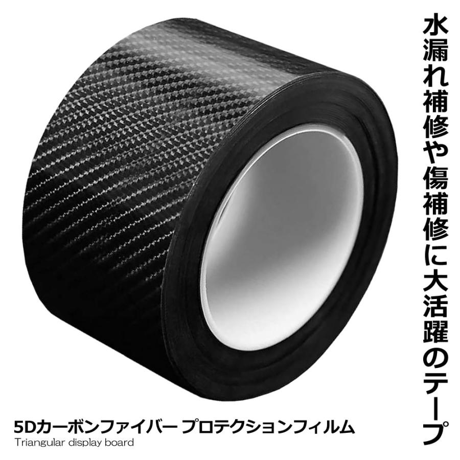 5dカーボンファイバー プロテクションフィルム 車用ドアフィルム傷 汚れ 防止 ドアエッジモール 車 ドア 保護 ボディ 簡単 黒 5cm 5m 5dsyaamu So Mi0324 64a 絆ネットワーク 通販 Yahoo ショッピング