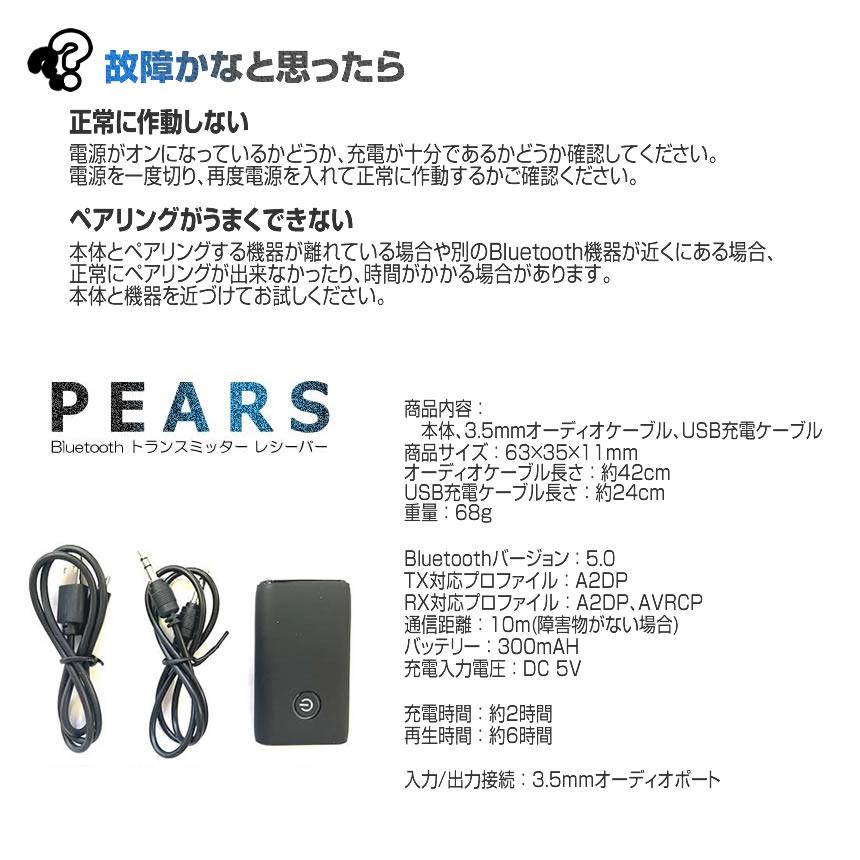 Bluetooth トランスミッター ブルートゥース 送信機 受信機 無線化