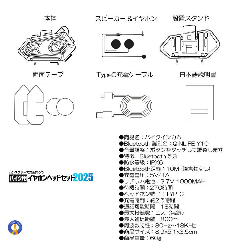 バイク ヘッドセット 高音質 イヤホン Bluetooth5.3搭載 ヘルメット