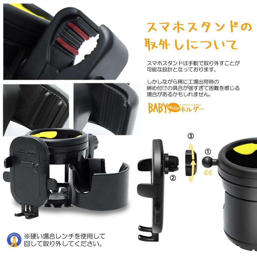 スマホ対応 ベビーカー ドリンクホルダー 2in1 自転車 カップホルダー