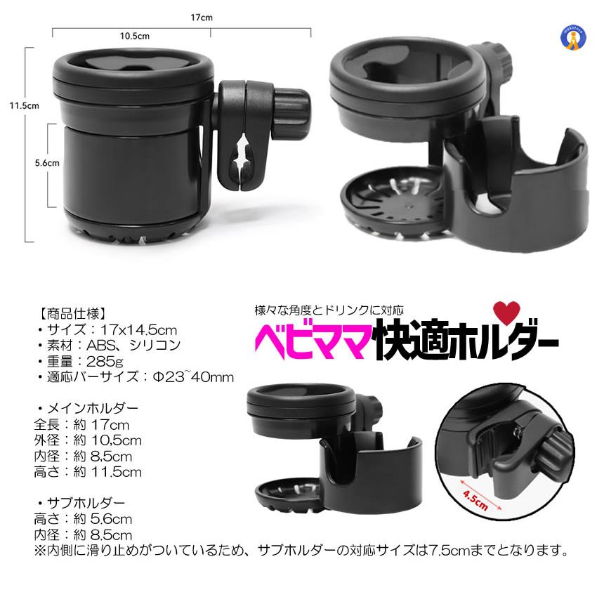 ベビーカー用 ドリンクホルダー 2個 ツイン ダブル 仕様 カップ