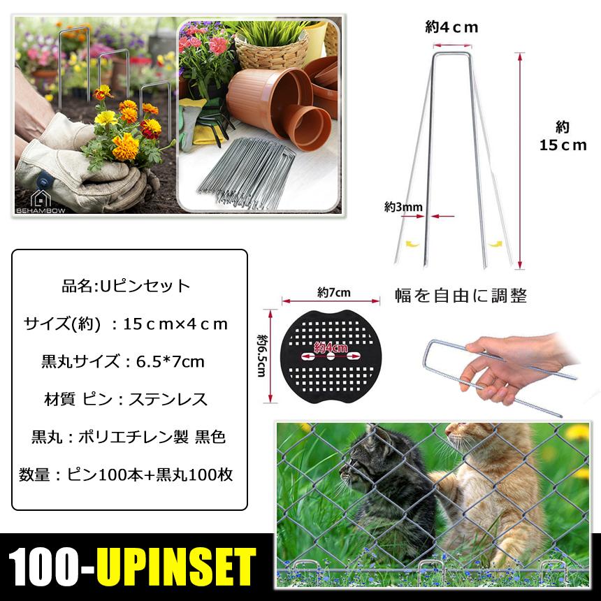 100本セット 園芸用 らくらくシート 庭 畑 押さえピン 長さ15cm 防草