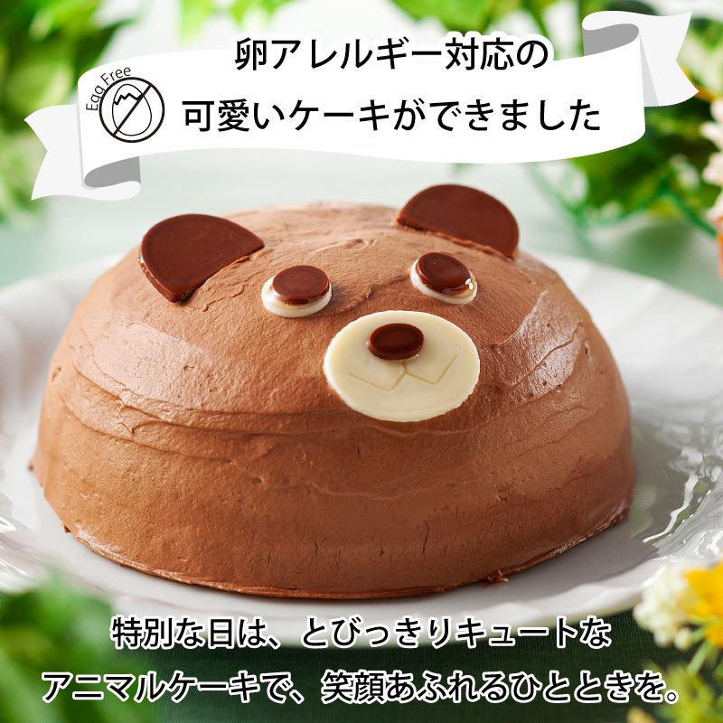 卵アレルギー対応アニマルケーキーくまー 卵アレルギー対応 ケーキ 菓子 アレルギー対応ケーキ スイーツ 誕生日 プレゼント 贈り物 ギフト Noegg Animal Kuma 果子乃季 Yahoo 店 通販 Yahoo ショッピング