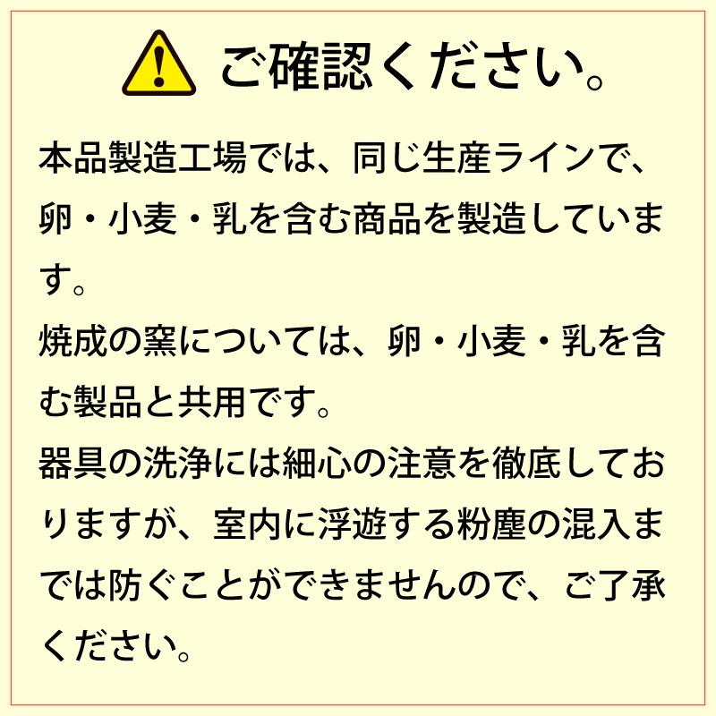 【卵アレルギー対応バウム】 卵アレルギー対応  バウムクーヘン  アレルギー対応ケーキ スイーツ 誕生日 プレゼント 贈り物 ギフト |  | 05