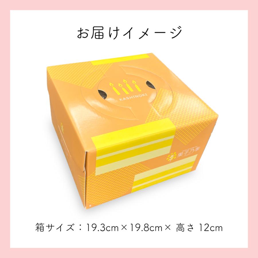 【卵アレルギー対応スポンジケーキ】 卵アレルギー対応  ケーキ  菓子 アレルギー対応ケーキ スイーツ 誕生日 プレゼント 贈り物 | 果子乃季 | 03