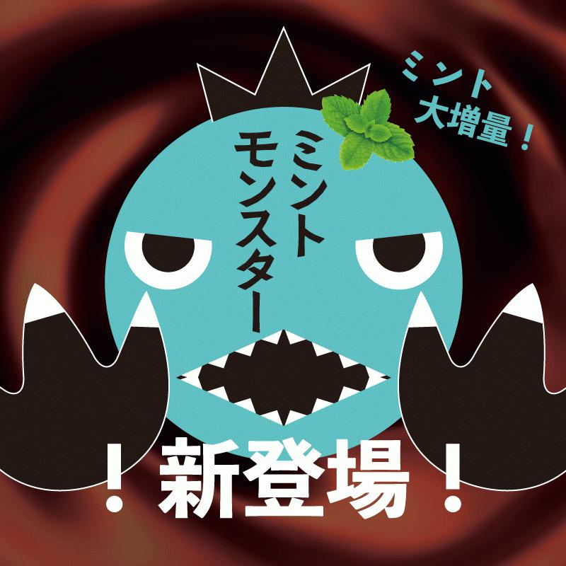 月卵誕生祭 月でひろった卵 ミントモンスター お土産 和菓子 山口 月卵 超人気 専門店 果子乃季お取り寄せ 誕生祭 半額 ミント セール グルメ 期間限定 チョコミント 食品