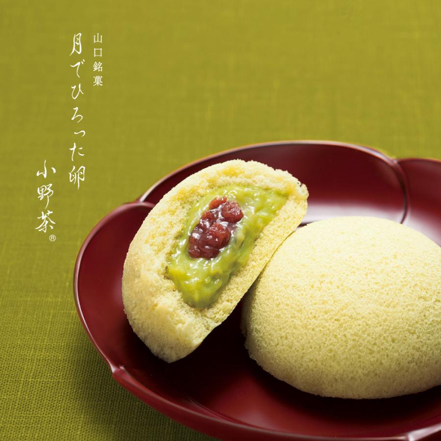 ぴろぴろ★8月5日6日お休み★です。 果子乃季 月でひろった卵 小野茶 1個 お土産 和菓子 山口 つき