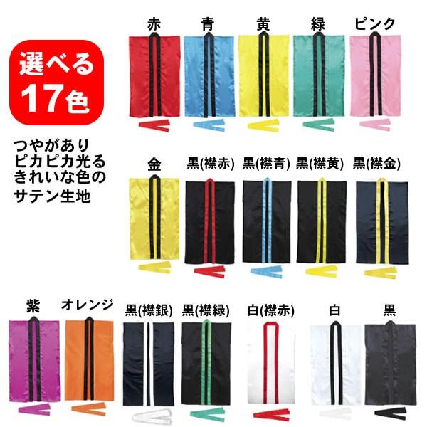 ハッピ 無地 祭り はっぴ 法被 大人 サテン ロングハッピ 袖なし 運動会 お祭り よさこい 衣装 ソーラン 祭り ハチマキ 夏祭り 秋祭り 余興 応援団 ロング 2365 コスチュームで仮装大賞 通販 Yahoo ショッピング