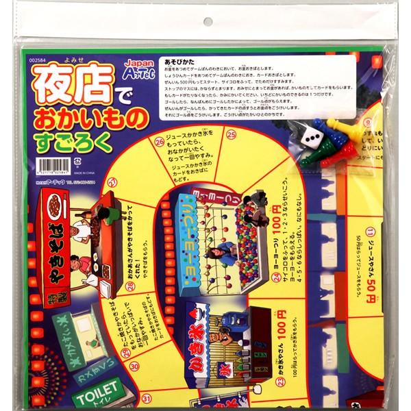 驚きの安さ 送料無料 まとめ わくわくテーマパークすごろく 10セット ホビー エトセトラ ゲーム テーブルゲーム レビュー投稿で次回使える00円クーポン全員にプレゼント 品質 保証もしっかりさせていただきます プレミア商品 Ignitegospelchoir Org