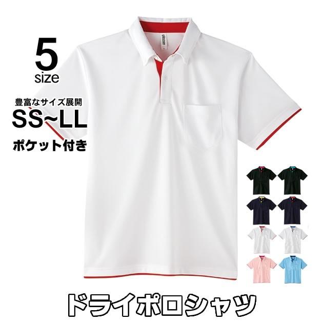 無地 レディース メンズ ドライ ポロシャツ 半袖 ボタンダウン Uvカット 青 ピンク 白 黒 おしゃれ スポーツ ウェア ゴルフ ポケット付き メッシュ 速乾 ポロシャツ 激安の Www 10cartorio 10tabnotas Com Br