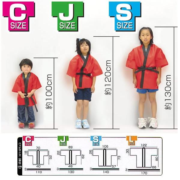 お祭り はっぴ 無地 子供 法被 キッズ カラー 不織布 ハッピ 帯 半纏 運動会 衣装 お祭り お遊戯会 よさこい 衣装 ソーラン 応援 半被 体育祭 学芸会 1522 コスチュームで仮装大賞 通販 Yahoo ショッピング