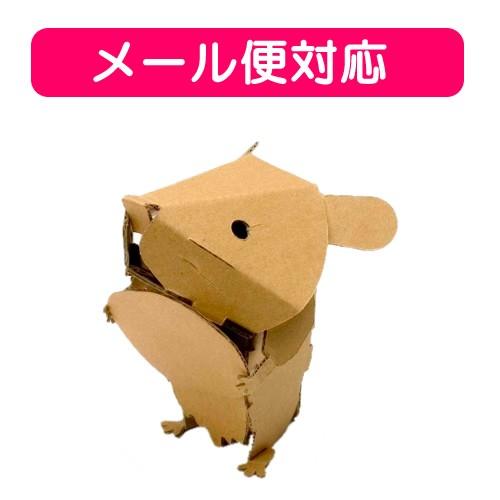 ダンボール工作 ペーパークラフト ハムスター 1セット 工作 コスチュームで仮装大賞 通販 Yahoo ショッピング